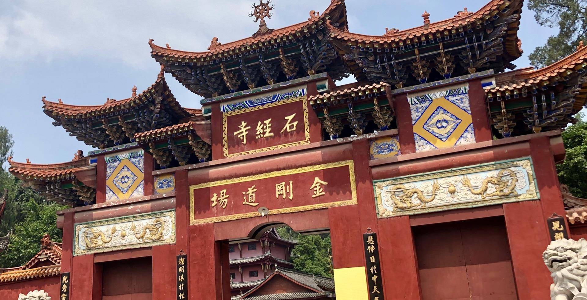 四川成都"最朴素"的寺庙,门票才只需2元,知道的游客却很少_石经_佛教