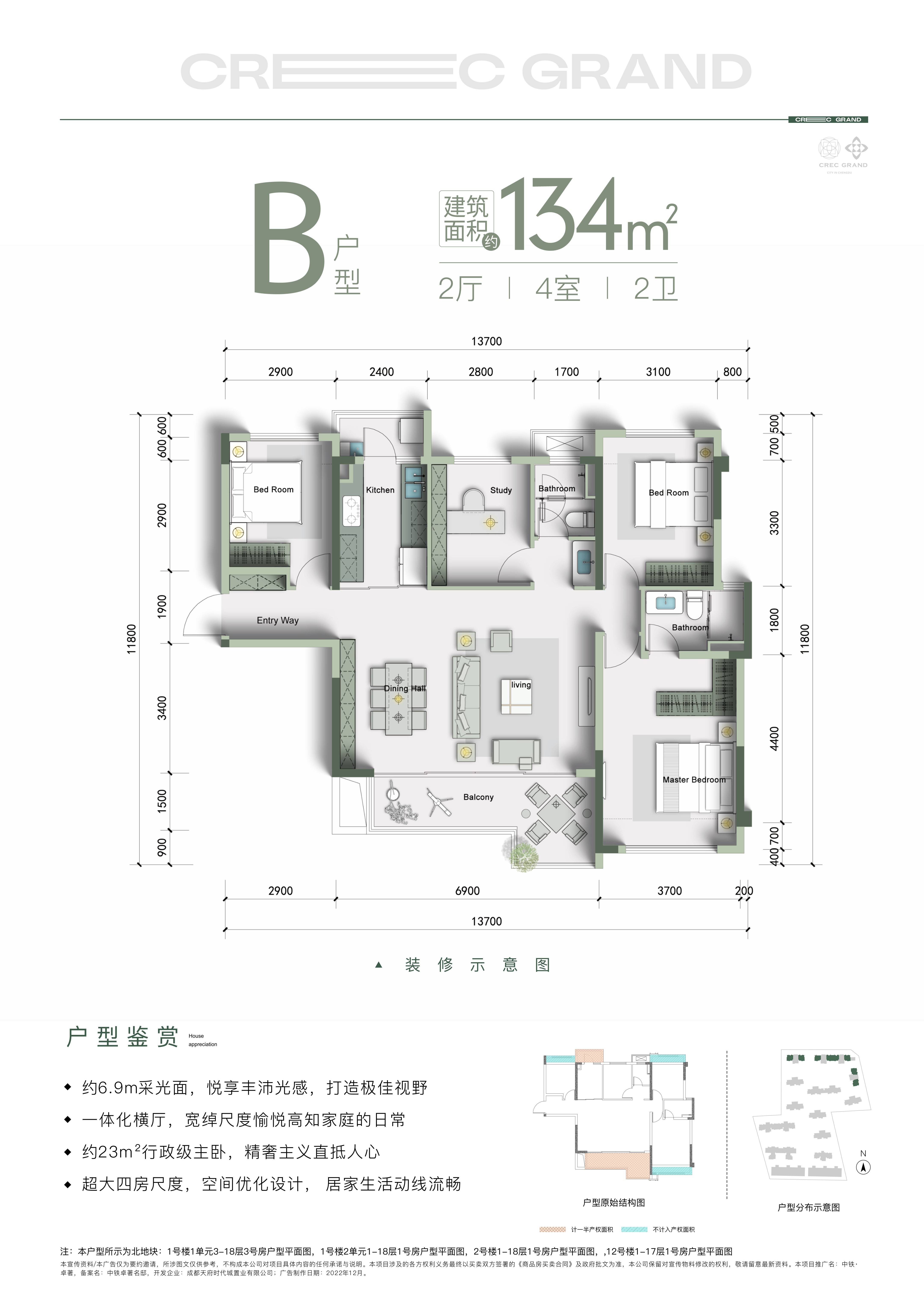 奢艺143㎡户型-【顶藏奢境】高阶峯范秀场【中铁卓著】售楼处热线:028