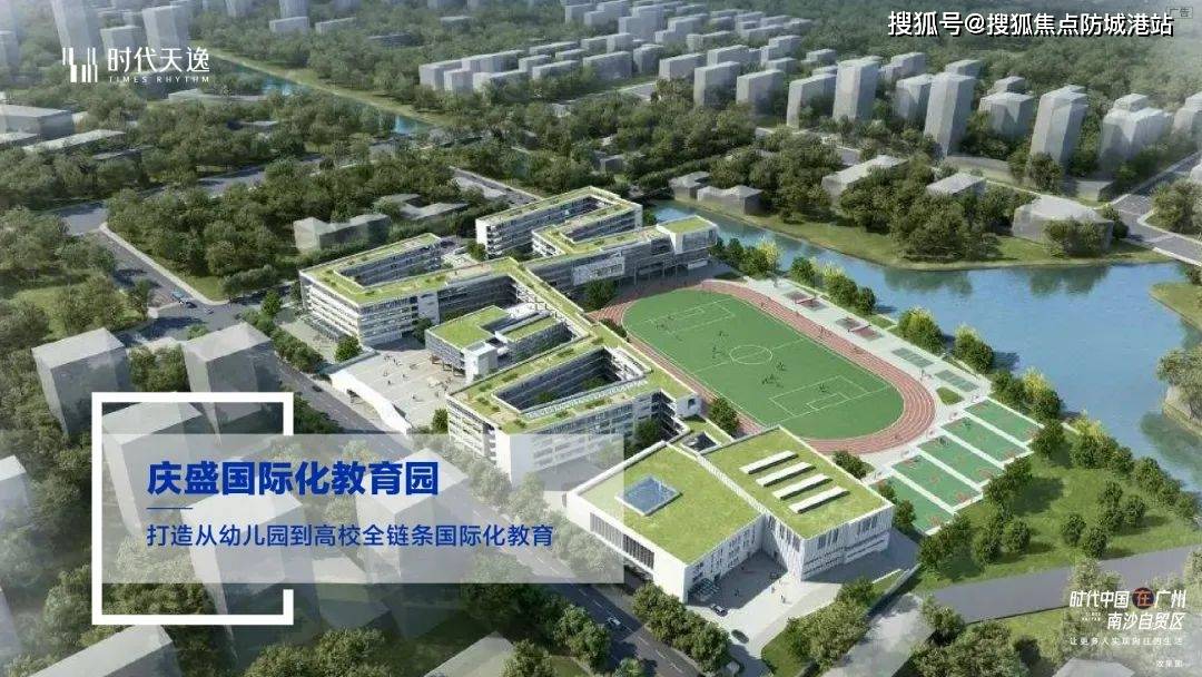 香港科技大学等重磅项目相继落户¤广深港科创走廊规划加持,赋能庆盛