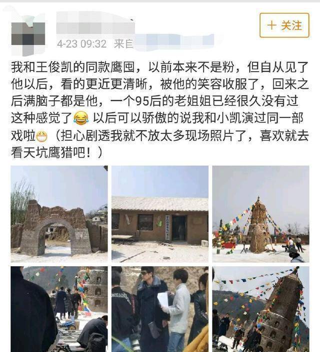 群演分享王俊凯片场趣事,和一只鹰玩的不亦乐乎_东北_姐姐_电视剧