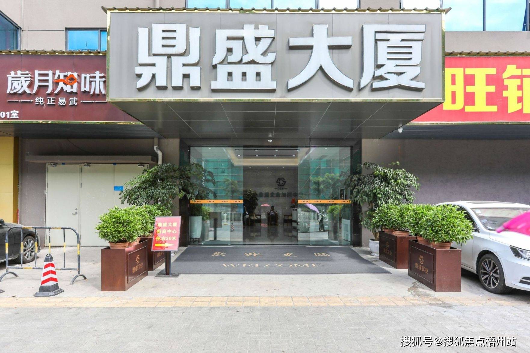 2024年深圳鼎盛大厦物业公司是哪家呀管理费多少呢