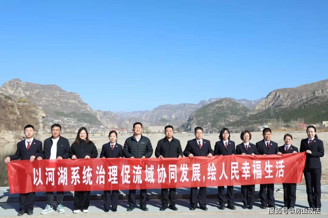 北京房山与河北涞水共护拒马河清澈安澜