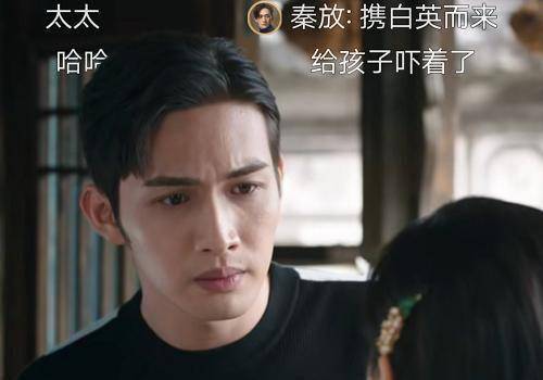 原创司藤秦放叫司藤太姑奶奶时建议不要开弹幕怕你笑到肚子疼