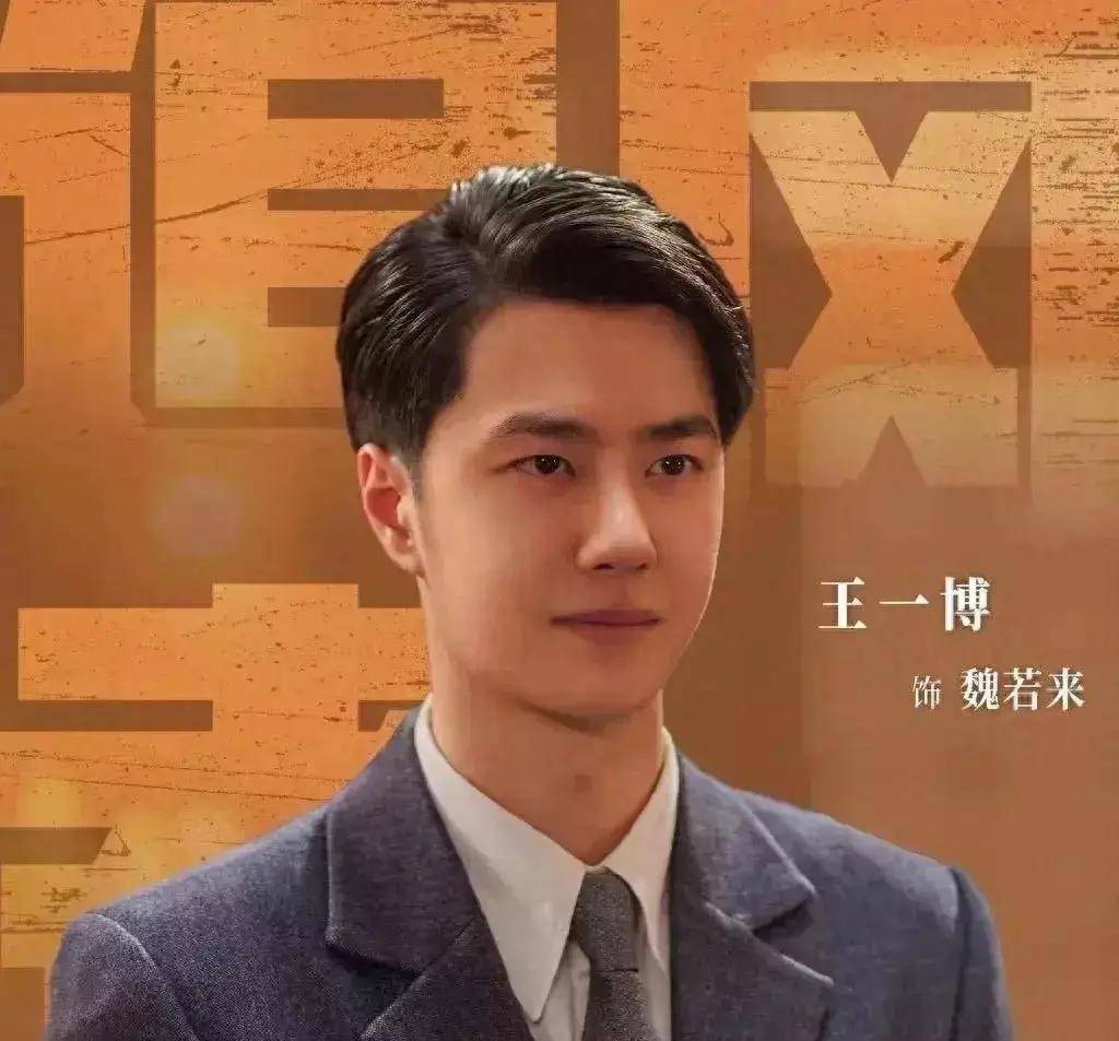 九漏鱼王一博演绎学霸魏若来追风者里面的王一博可还行