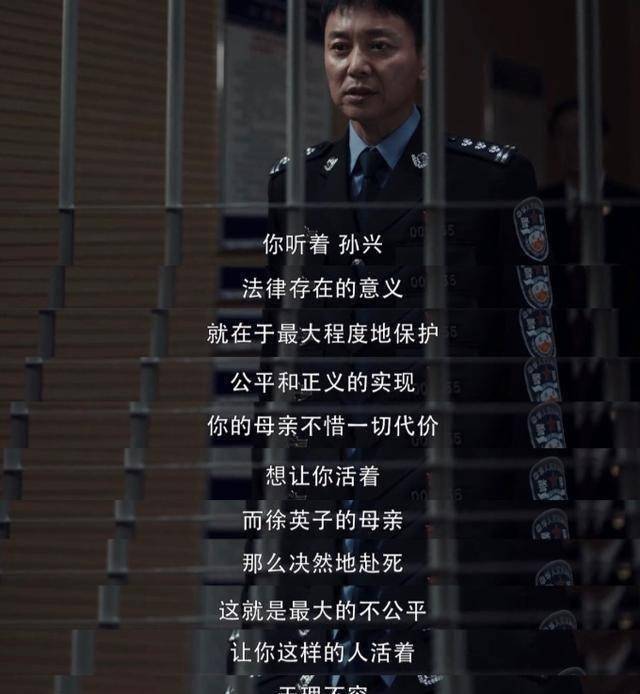 原创扫黑风暴大结局孙兴终于被判死刑可恨之人也有可怜之处