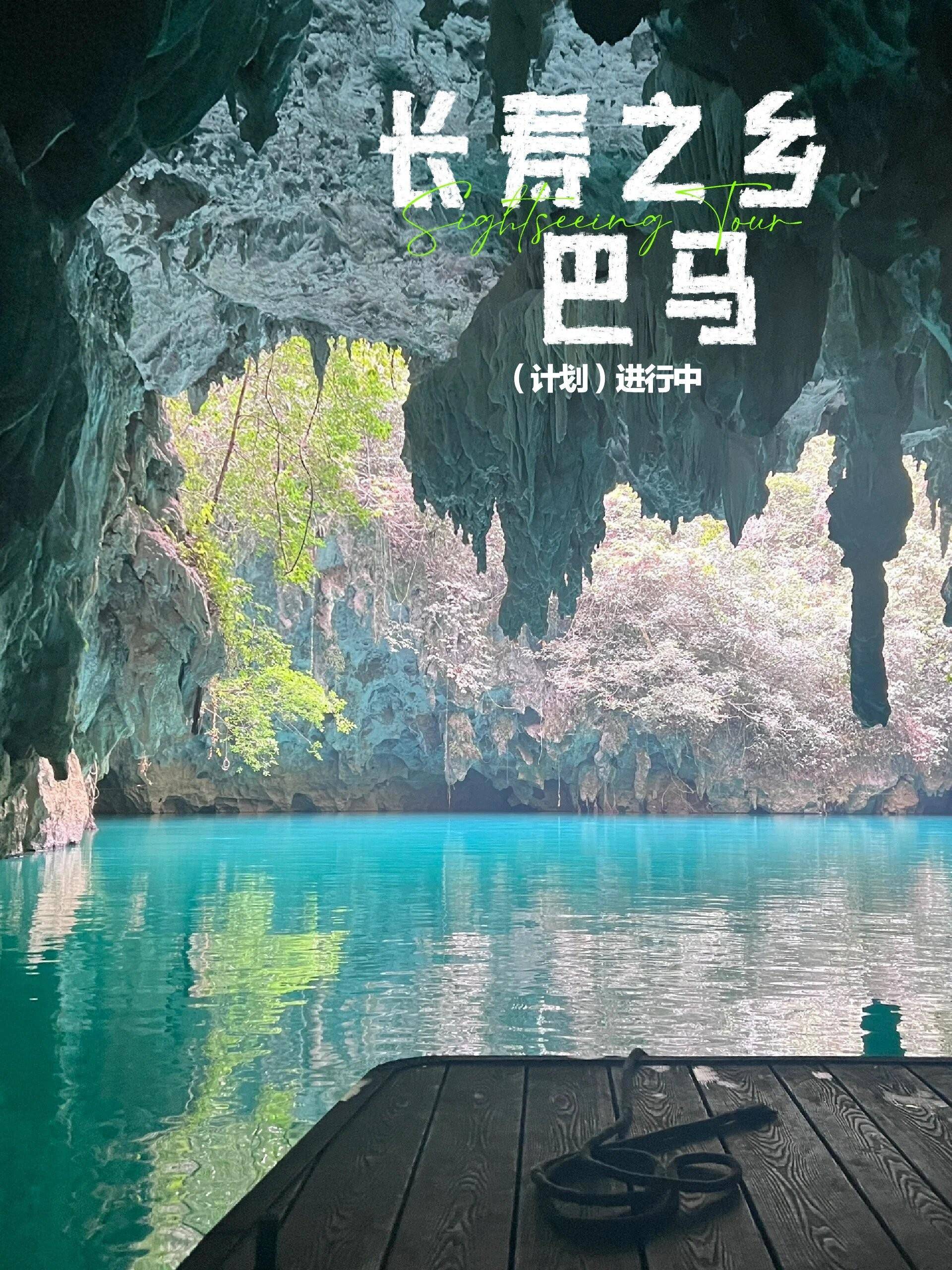 广西河池巴马旅游攻略7天6晚刘三姐故居人均多少钱行程攻略