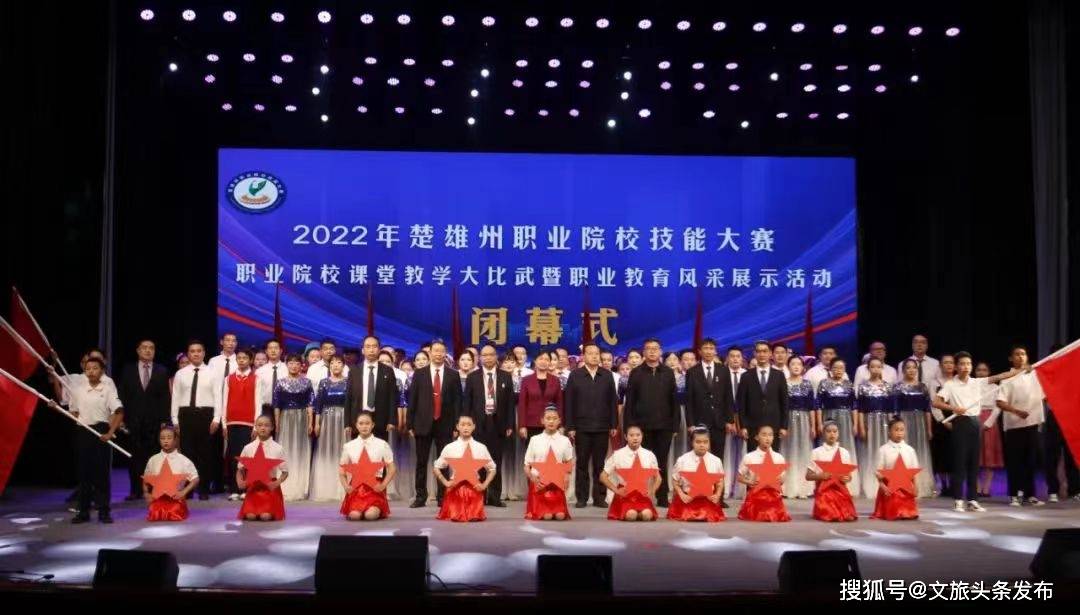 楚雄技师学院三名教师入选第47届世界技能大赛中国技术指导专家组成员