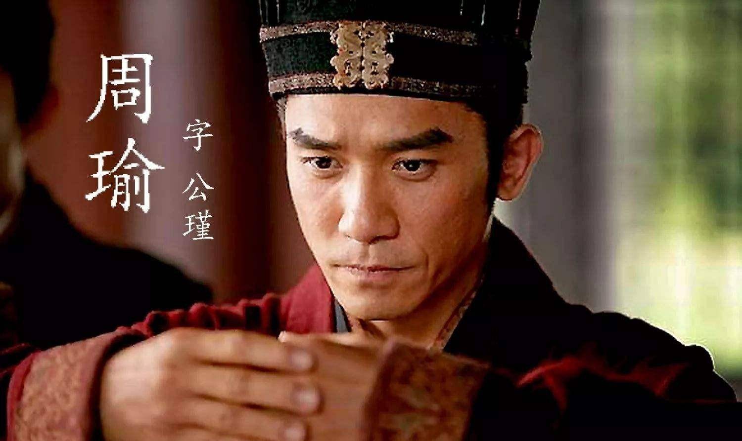不是他狂妄自大,谁来都要输_孙权_周瑜_孙刘