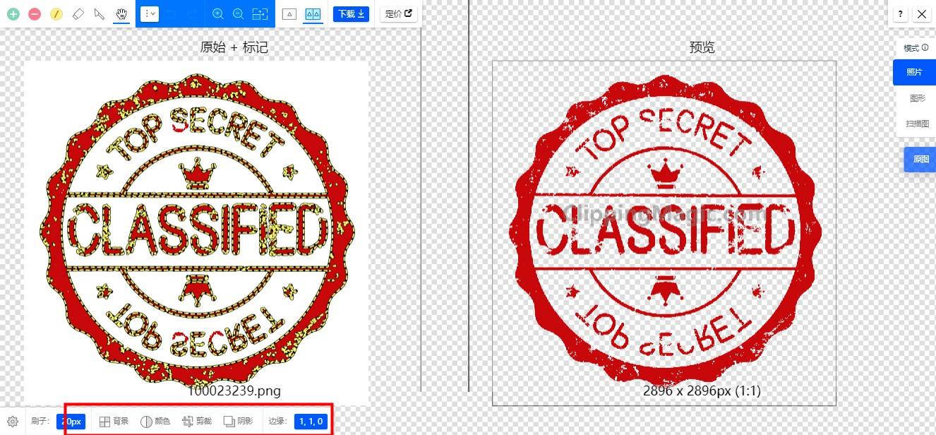 公章怎么抠学会这四种方法快速抠章不是梦