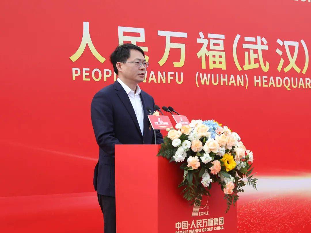 选择万福智赢未来丨人民万福武汉总部经济园开工仪式圆满举行