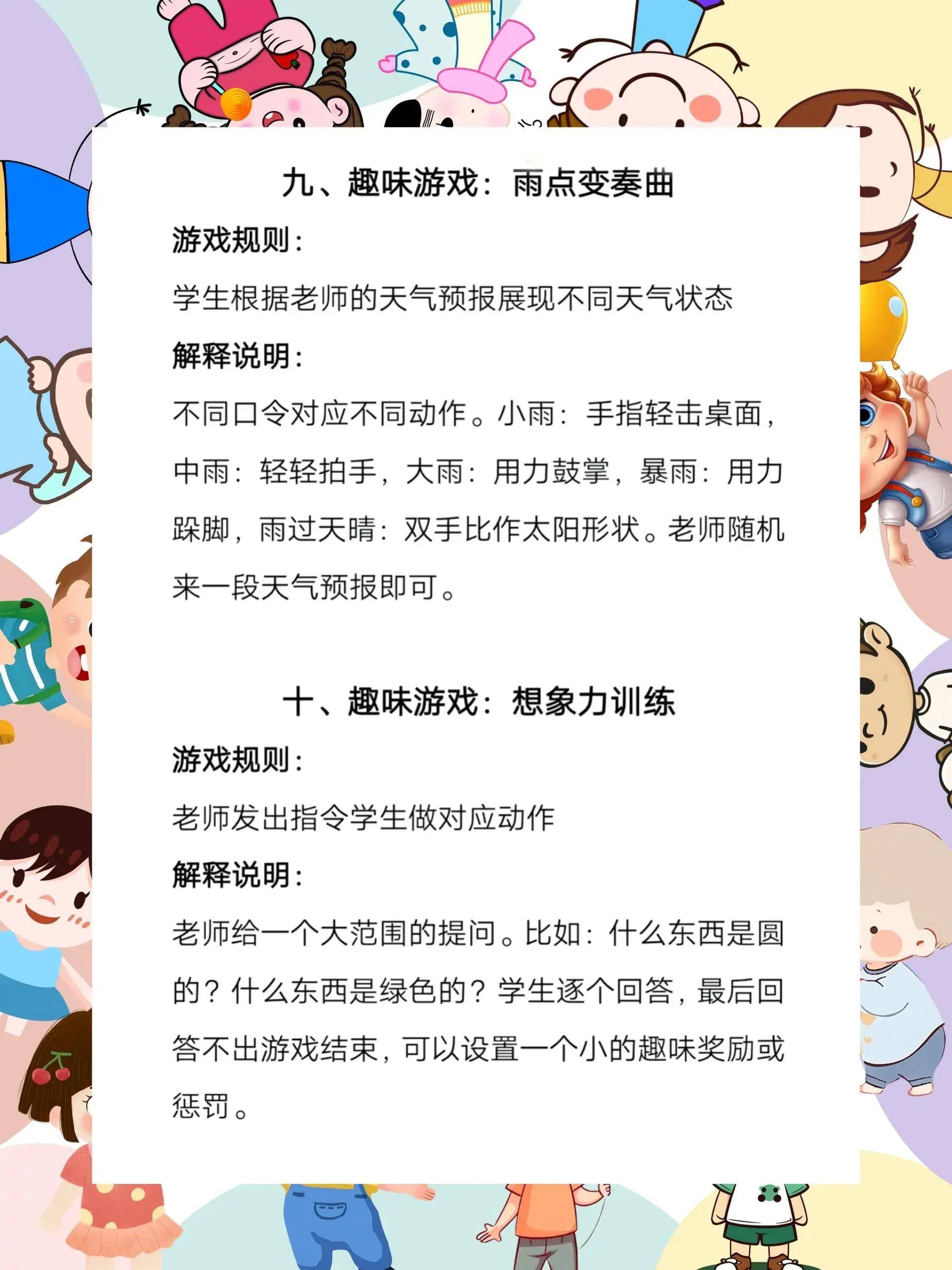 适合小学生的室内小游戏和游戏规则有哪些(适合小学生的室内小游戏和游戏规则有哪些呢)