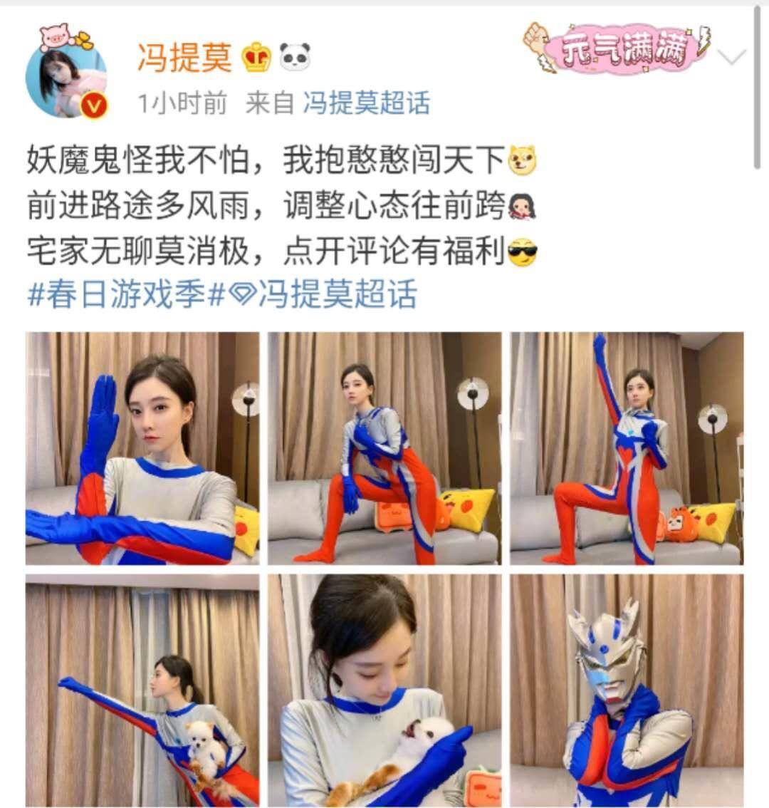 冯提莫晒照扮超人,身材平平脚还不小,近照眼睫毛都