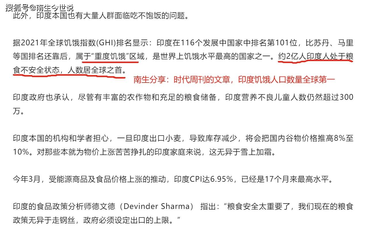 数据会骗人！例如：印度基尼系数为0.342，达到“发达国家”水平_搜狐网