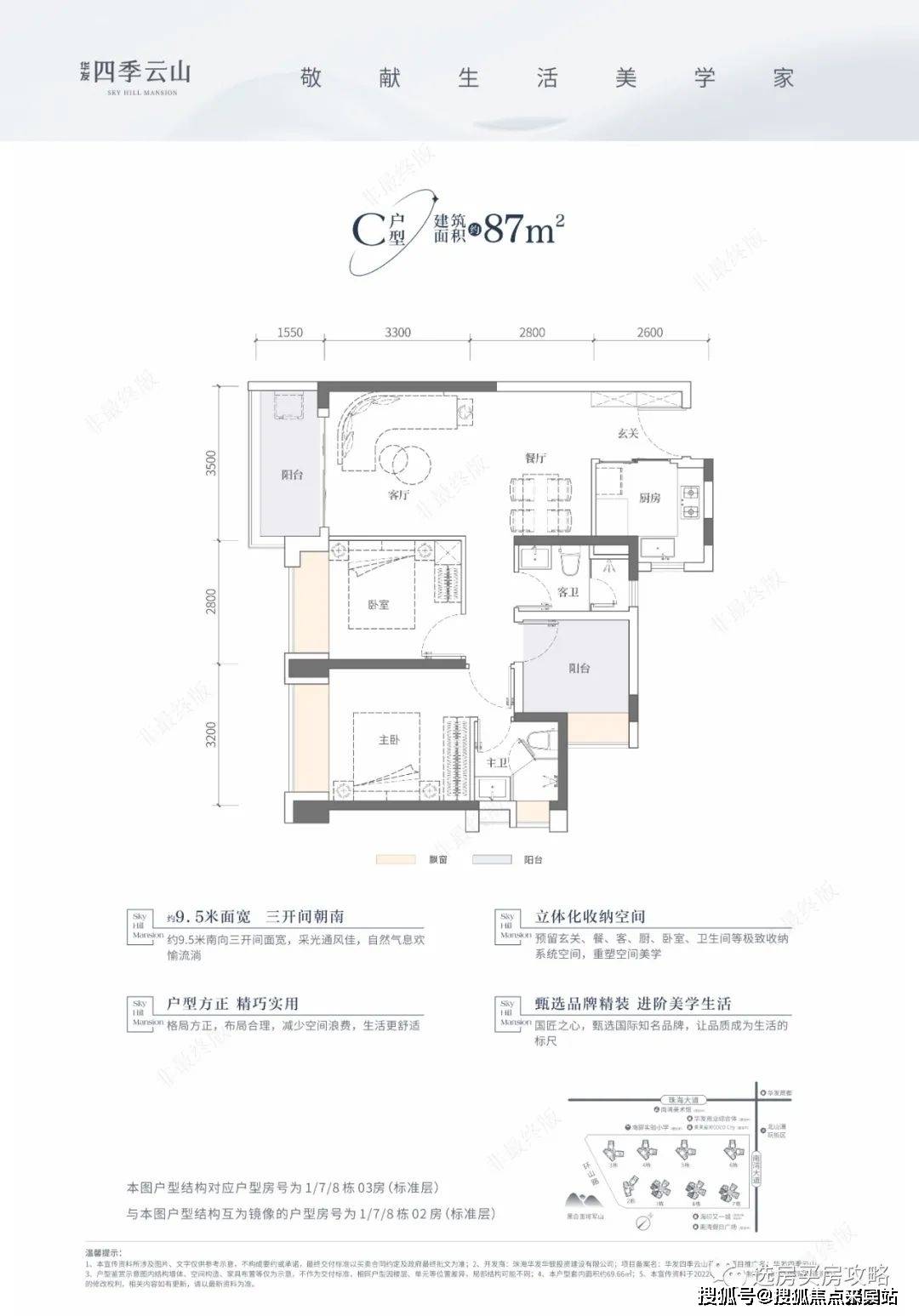 珠海华发四季云山售楼处电话4009098161售楼中心