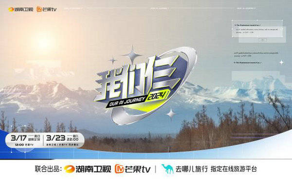 《我们仨》新综艺,与年轻人共同开启比价旅行新风尚_节目_平台_麒麟