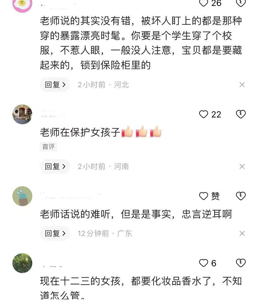 重点班剪长发故事图片