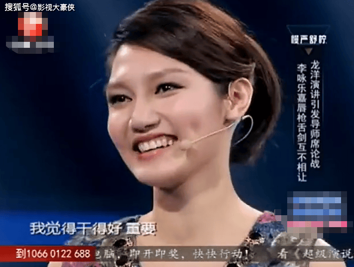 中,龙洋坦言自己的择偶标准是"撒贝宁的灵魂,康辉的声音,康震的外形"