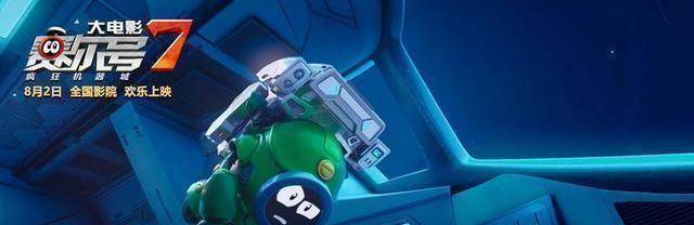 原创《赛尔号大电影7》深度回归,不负期待燃爆夏日_探险_人类_成长