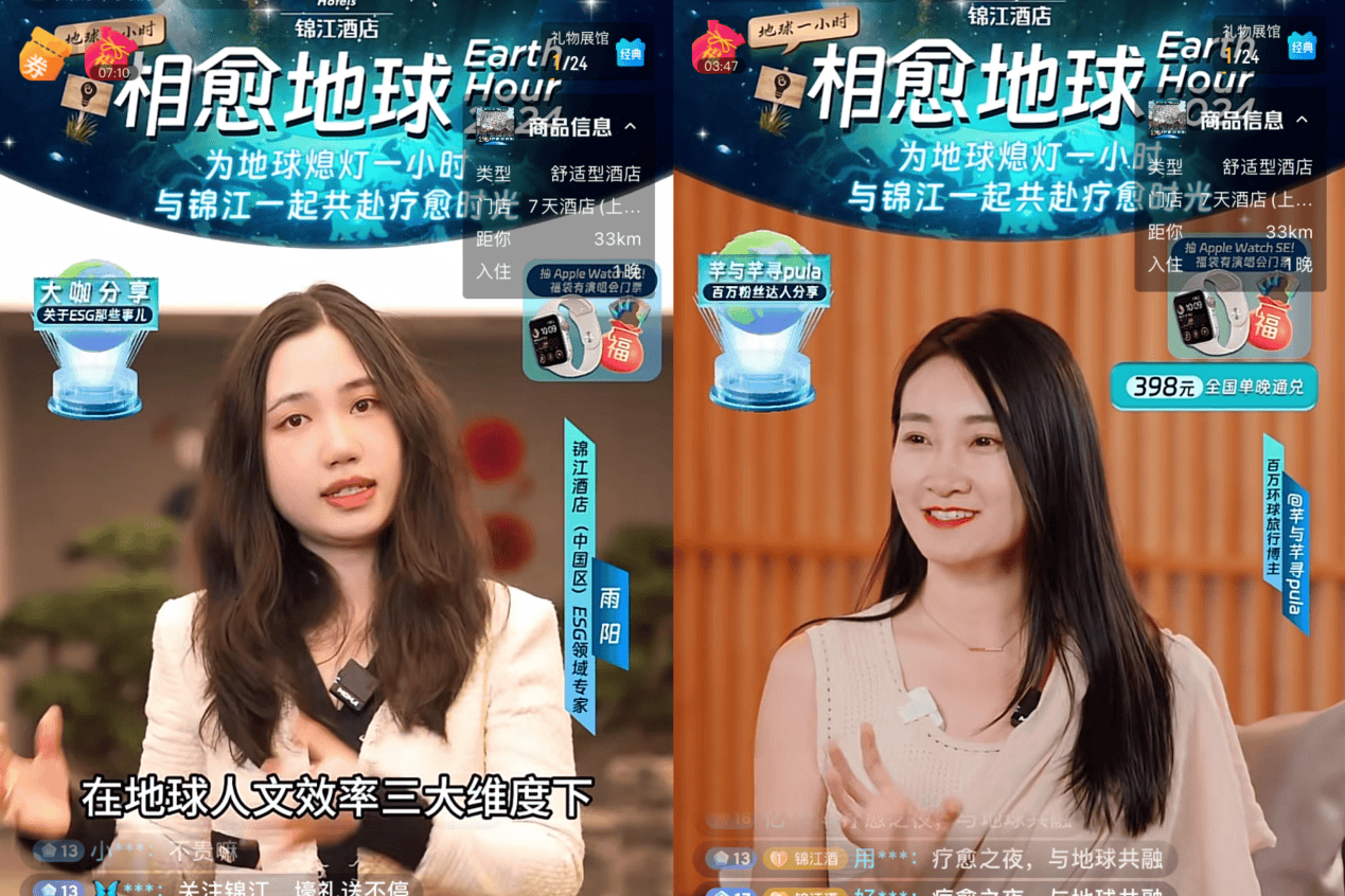 突破1000家锦江酒店中国区呵护地球不止一小时