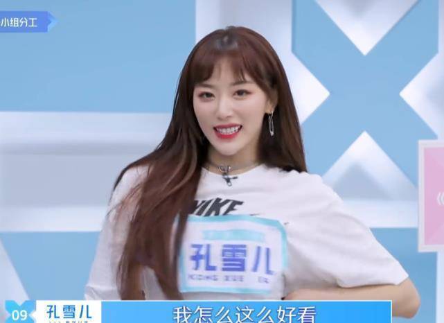 原创孔雪儿争c位放飞自我镜头给到学员有谁注意乃万的反应