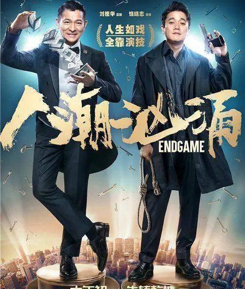 《人潮汹涌》这便是由刘德华,肖央主演的另外一部电影也在蓄势待发