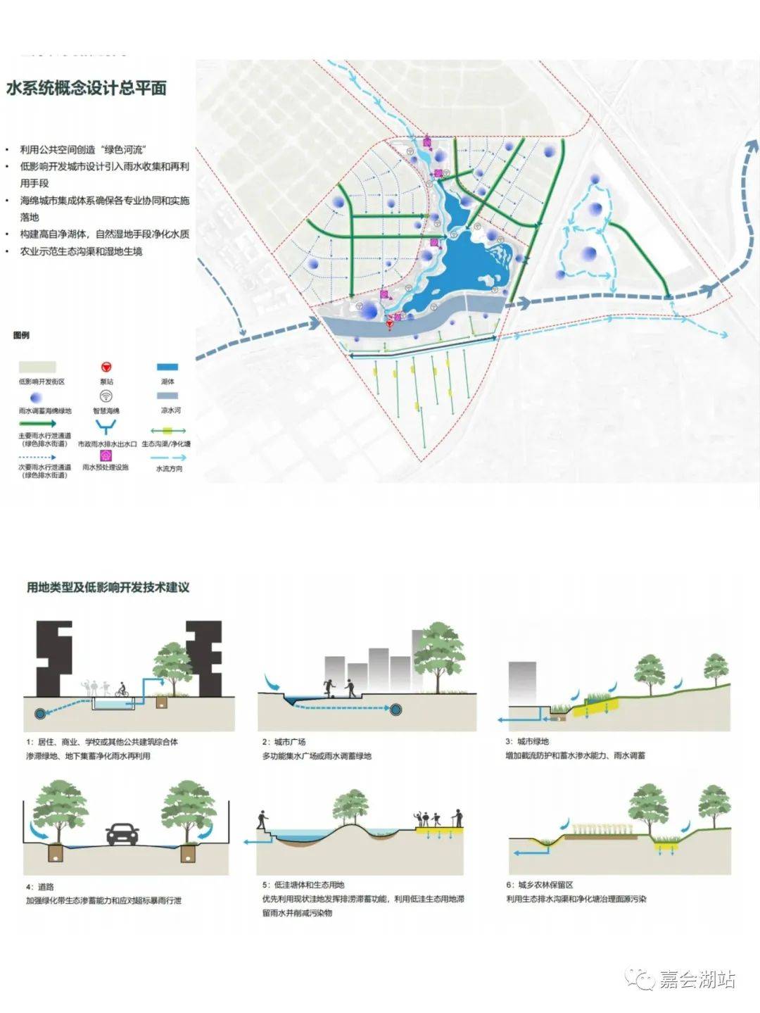 嘉会湖站规划图片