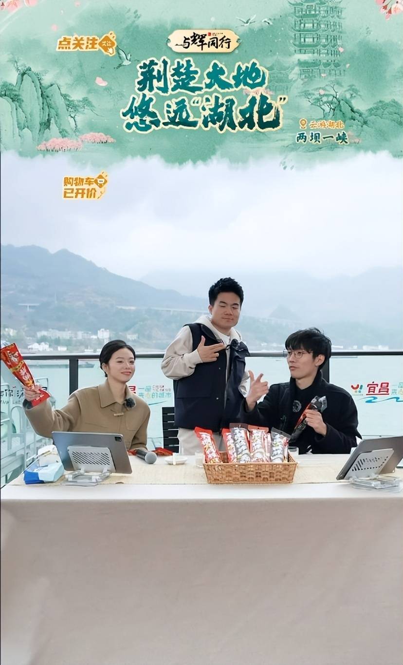 春华烂漫董宇辉带网友游武汉直播单场销量破100w