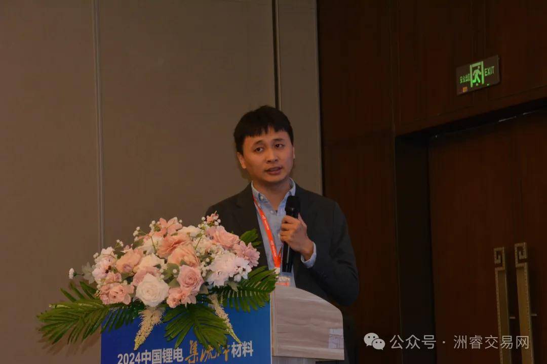 研究院院长 王朋举先生"高需求背景下电解铜箔如何降本增效"西安泰金