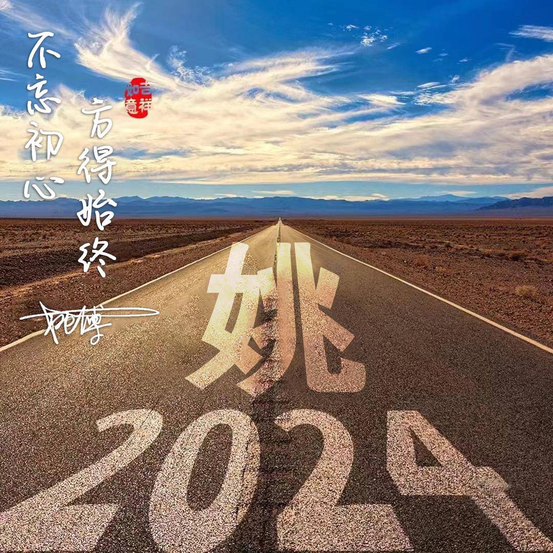 2024姓氏头像第1期精选28张3d商务大气签名头像请查收