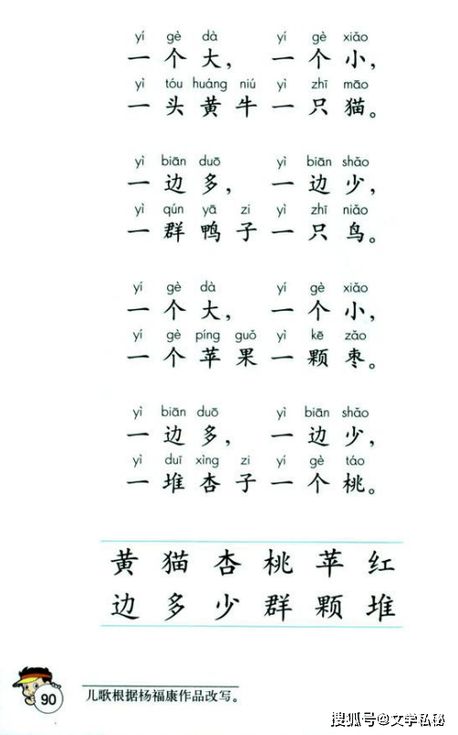 原创一年级课文大小多少看似简单作者之谜却牵连着一个文学现象