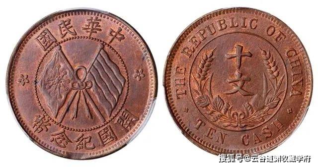 民国开国双旗币，1枚最高卖到98万元_铜币_成交_价值