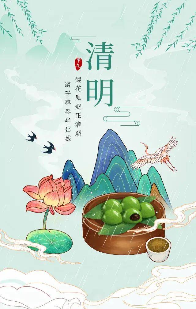 清明节都有哪些风俗图片