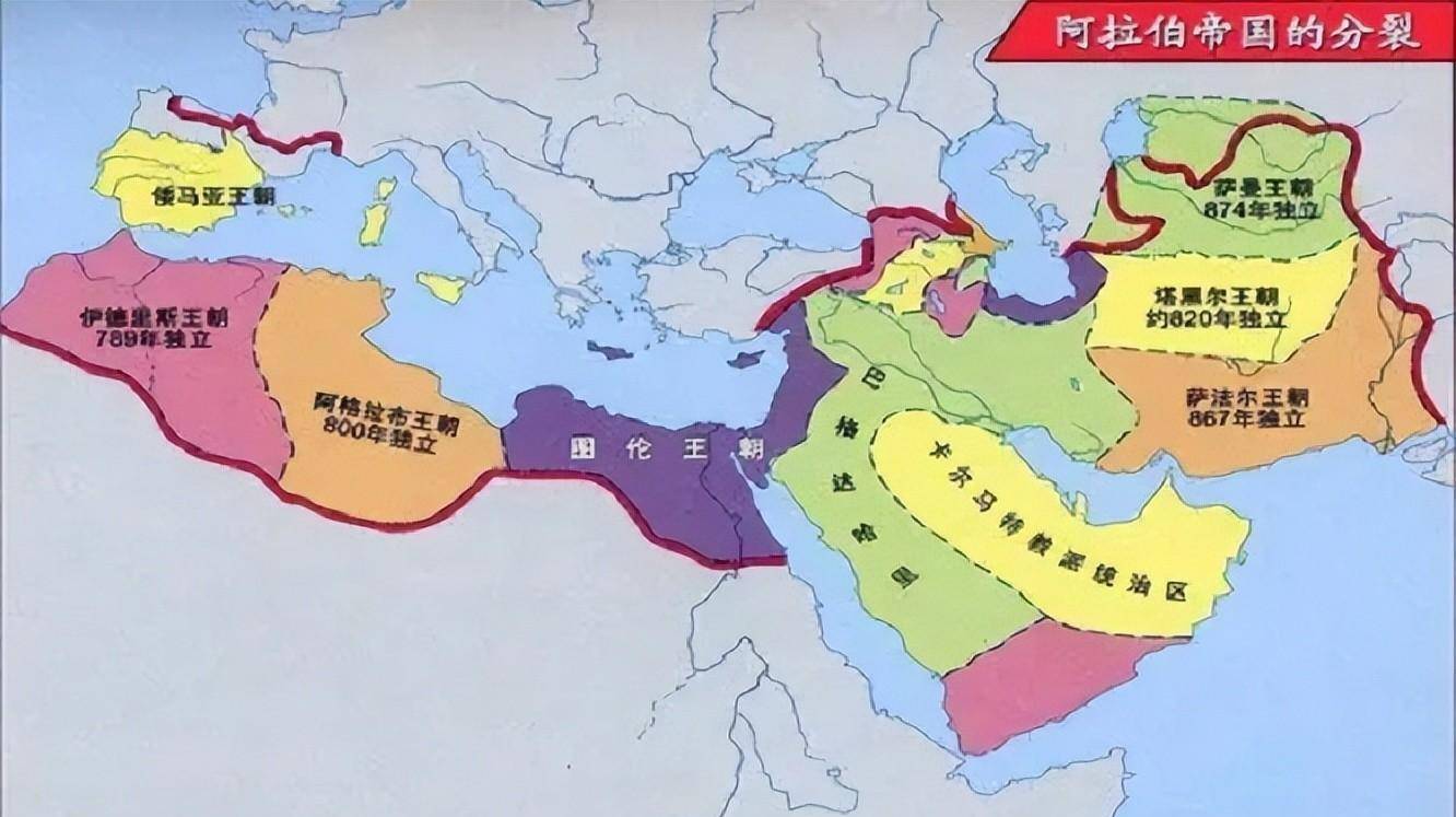 分裂的阿拔斯王朝二.