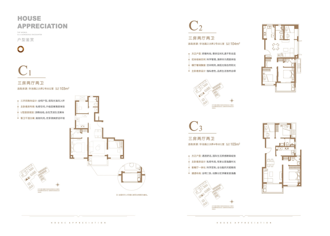 大华峯荟丨首页网站丨上海大华峯荟楼盘详情丨价格丨户型图丨容积率丨