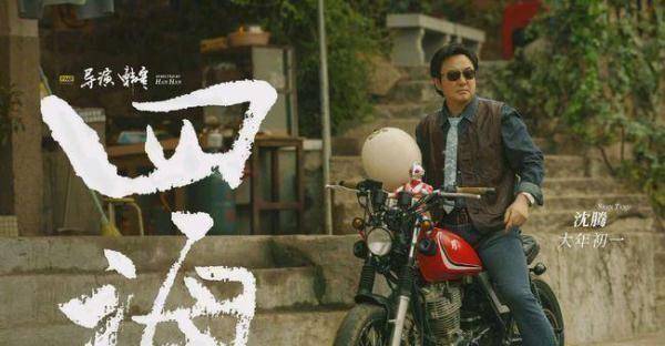 原创原创四海为什么口碑票房崩盘韩寒的水平不在线了吗