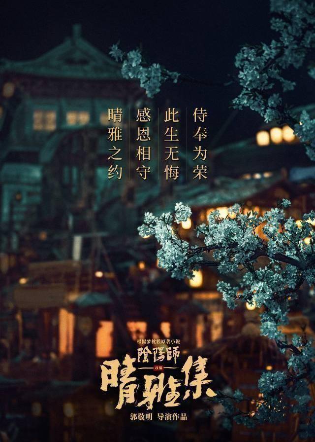 原创原创晴雅集被下架郭敬明道歉也没能挽救它