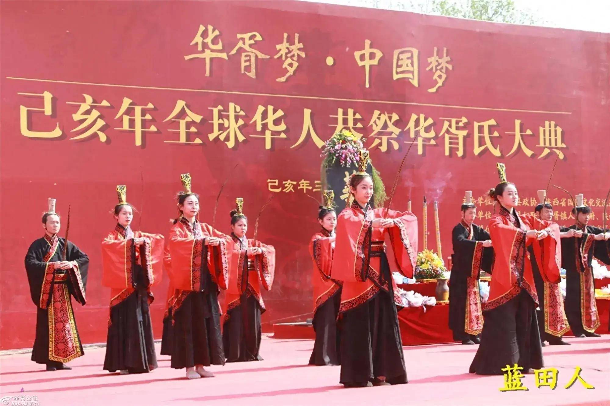 第七届全球华人恭祭华胥氏永济活动公告