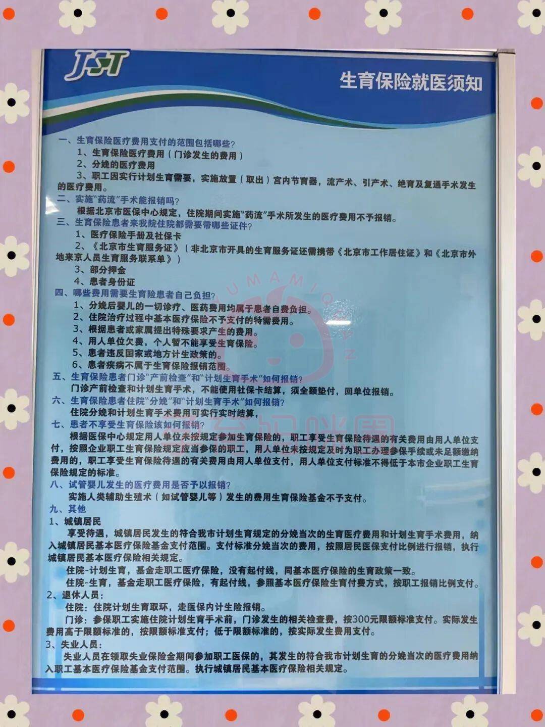 北京医院号贩子联系方式_-价格不贵精通各大三甲医院就医攻略的简单介绍