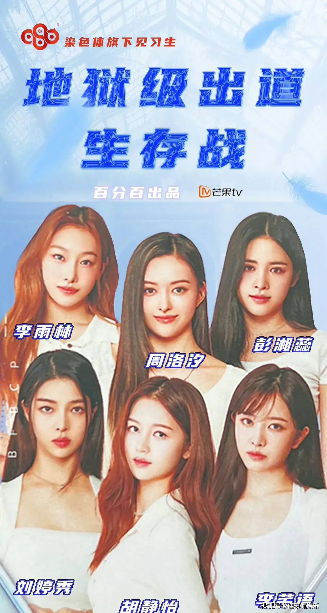 张艺兴女团正面照曝光颜值遭吐槽网友赶紧解散吧