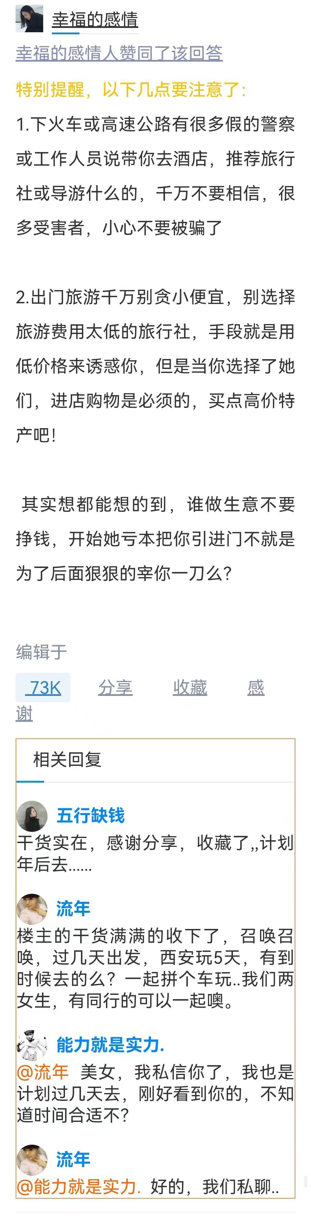 西安旅游5日游大概多少钱西安旅游五天必看攻略