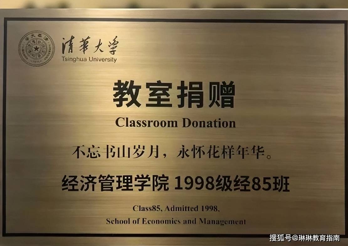 原创清华教室捐赠寄语走红前脚看的热血沸腾后脚被网友整活笑晕了