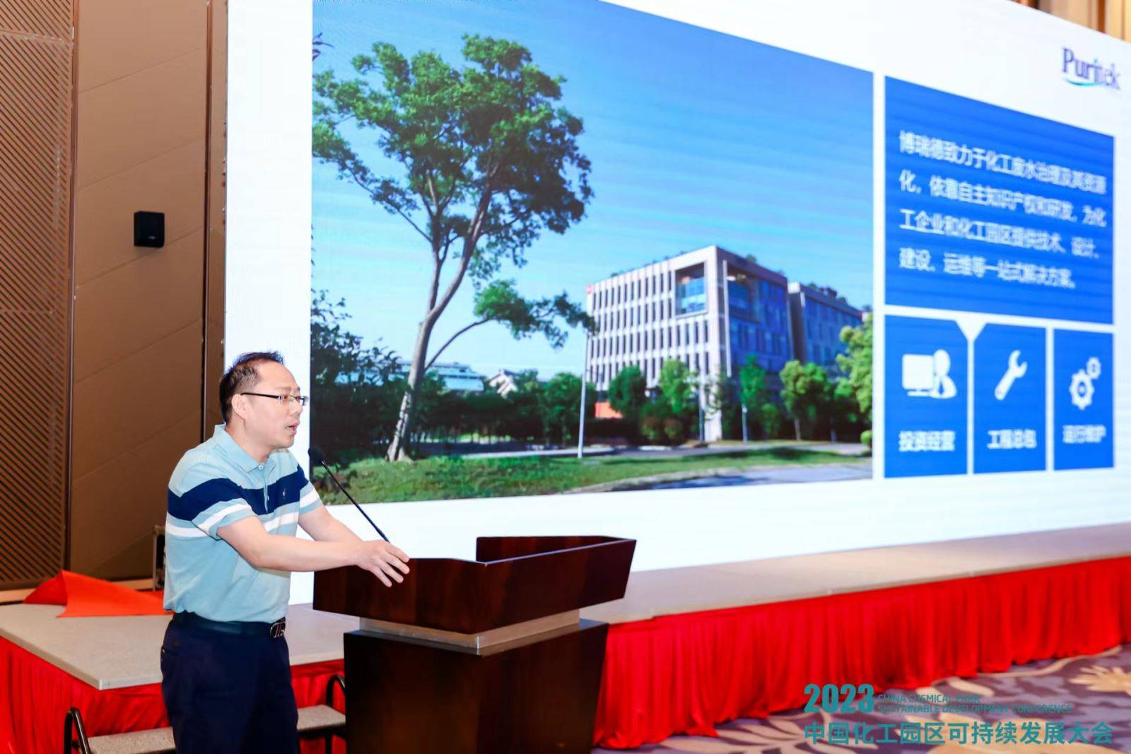 水回用关键技术研发与示范——湖南新锋科技有限公司 总经理 王宝峰8