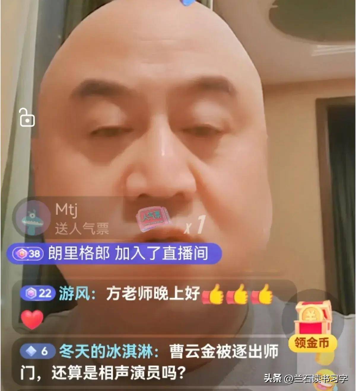 方清平直播说:曹云金被郭德纲逐出师门,是人家的家事_相声_问题_辈分