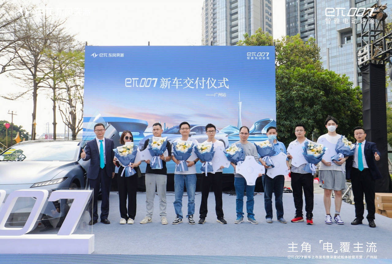 东风奕派eπ007新车上市发布会暨深度试驾体验营广州站隆重举行_搜狐