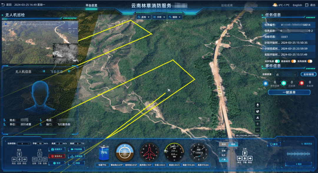  無人機探測雷達系統(tǒng)_無人機探測雷達系統(tǒng) 動畫