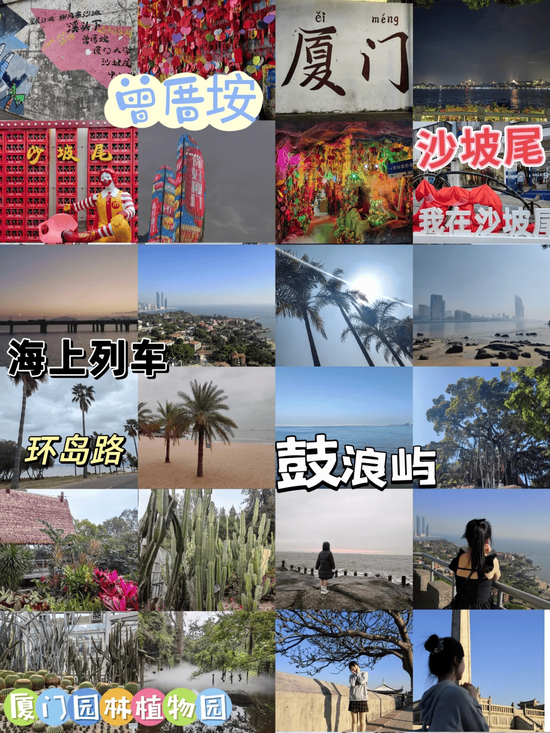 你们去厦门,一定要找华华:156 0692 1898(免费咨询)帮忙定制,毕竟量身