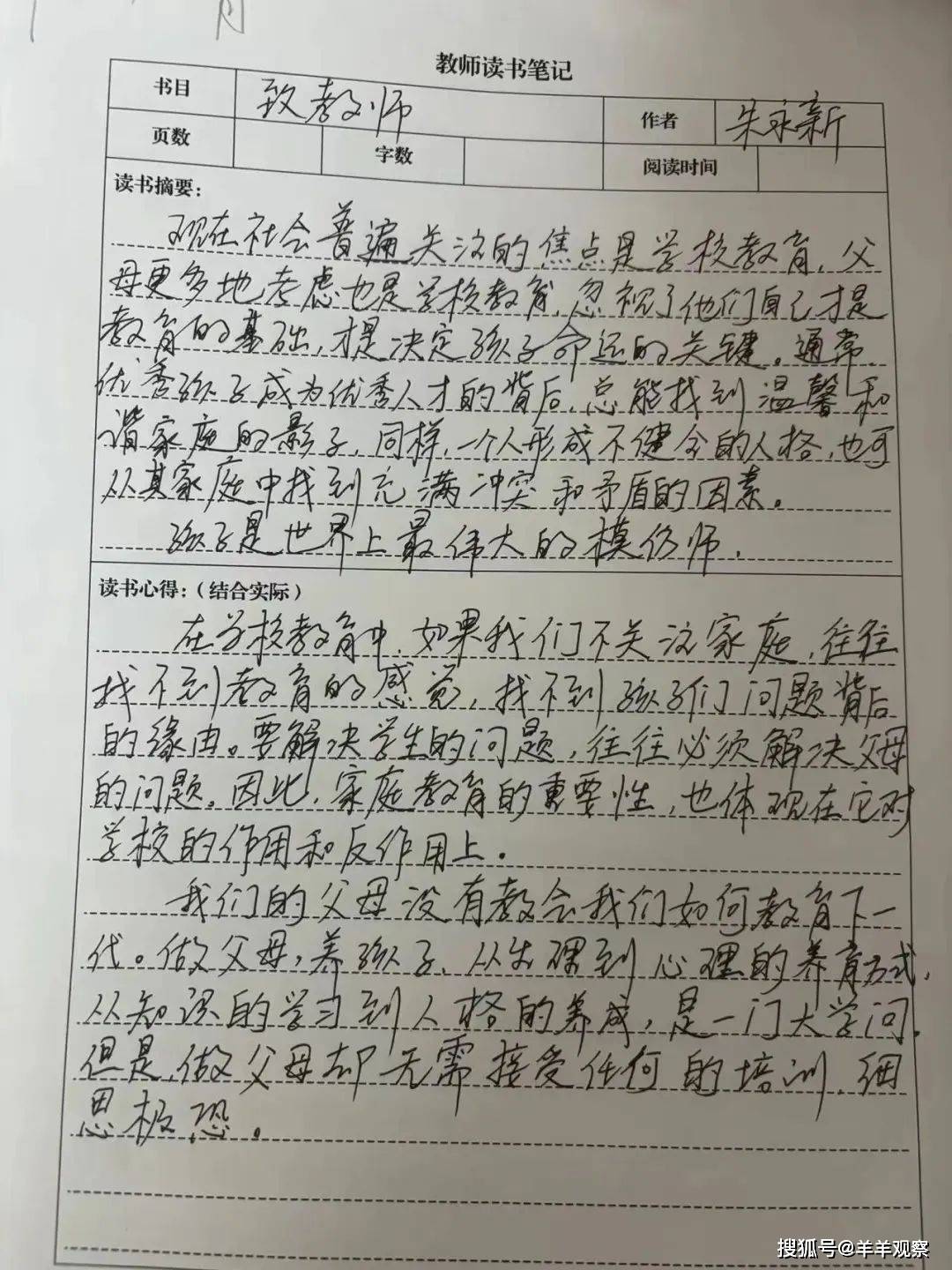 读书记录卡内容教师图片