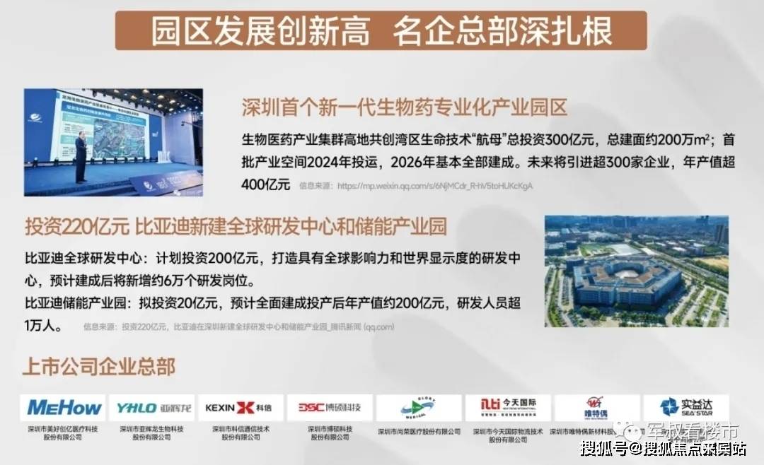 深圳振业博文雅苑售楼处欢迎您振业博文雅苑楼盘房价详情售楼中心电话