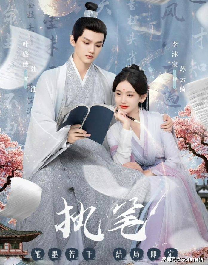 苏云_陆淮_命书