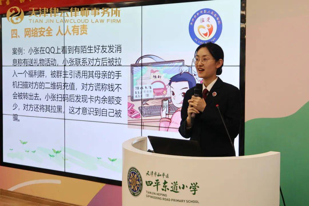 律云动态法润校园护航成长律云律所走进四平东道小学